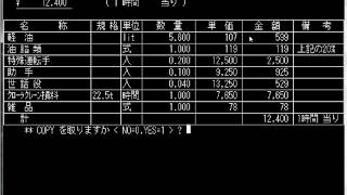 オールケーシング工法による場所打杭工積算 [upl. by Notsnorb]