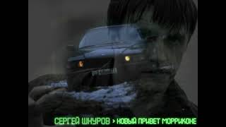 OST quotБумерquot  Сергей Шнуров  сборник [upl. by Houghton]