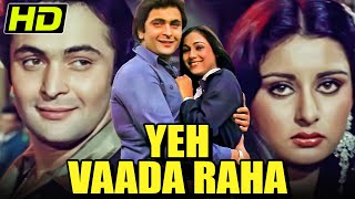 Yeh Vaada Raha HD  Superhit Romantic Hindi Movie  Rishi Kapoor Tina Munim Poonam Dhillon [upl. by Leahcimnoj]