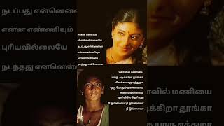 oliyilea therivathu thevathaiya song lyrics youtubeshortsilaiyaraajahitslovemelodysong [upl. by Milda]