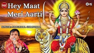 Hey Maat Meri Aarti  Narendra Chanchal  Durga Mata Aarti  Mata Ki Aarti  Navratri Songs [upl. by Eednam453]