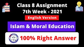 Class 8 English Version Religion Assignment 7th Week 72021  Islam amp Moral Education [upl. by Renault]