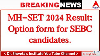 MHSET 2024 Option form for SEBC candidates [upl. by Hall]