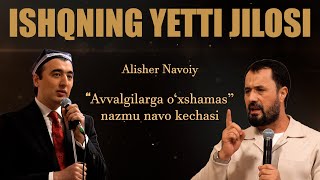 Shohjahon Jorayev  Ishqning yetti jilosi bazmi Alisher Navoiy va Sherali Jorayev xotirasi [upl. by Matthei]