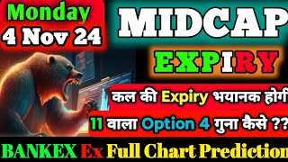 Midcap Expiry।11 वाला ऑप्शन होगा 4गुना।Midcap Nifty Expiry Prediction For Monday।Bankex Exp Analysis [upl. by Euf272]