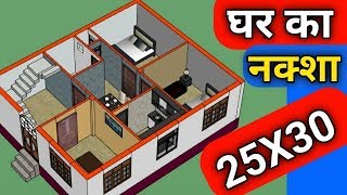 25X30 घर का नक्शा  25X30 Ghar Ka Naksha  West Facing House Plan [upl. by Bertasi]