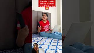 PriyalKukreja 😂Priyal ka pankhaRemote se chlta😂 shorts comedy funny comedymovies viralvideo [upl. by Aillij]