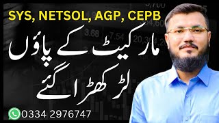 ابھی تو سفر بہت ہے stockmarket psx trading kse100 [upl. by Golding879]