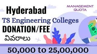 Hyderabad  TS Engineering Colleges Donation Fees details Management Quota Fee details [upl. by Arleyne]