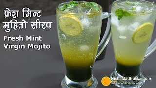 Mint Mojito Recipe  फ्रेश मिन्ट मुहितो । Virgin Mojito Recipe [upl. by Anette]