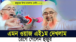 কাসেমী হুজুরের পাগল করা এশকের বয়ান “ খোরশেদ আলম কাসেমী ওয়াজKhorshed Alam New Bangla Waz 2023 [upl. by Yemirej]