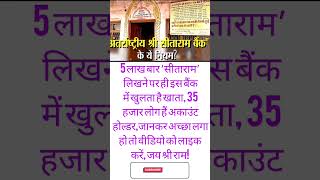 5 लाख बारayodhyarammandir [upl. by Uria534]