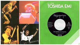 KajaGooGoo  Live at Shibuya Kokaido Tokyo audio only  13071984 [upl. by Trebleht]