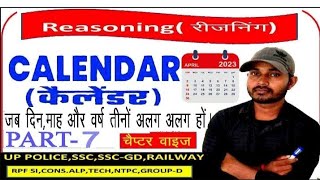 Calendar कैलेंडर Part7 Reasoning in Hindi calendar Tricksconcepts problems Questions Solutions [upl. by Leahcin]