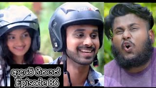 Adare geethayak 86 ll ආදරේ ගීතයක් 86 ll suhandi woshadi ll suresh palliyaguruge [upl. by Tutto]