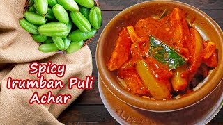 Spicy Irumban Puli Achar – Bilimbi Pickle  ഇരുമ്പൻ പുളി അച്ചാർ  Pulinchikka Achar [upl. by Absalom]