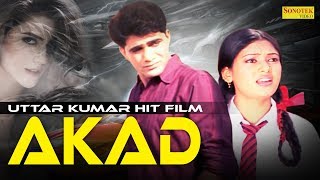 Uttar Kumar Ki Superhit Film  Akad  अकड़  Uttar Kuma Megha Mehar  Movie 2017  Sonotek Film [upl. by Niattirb]