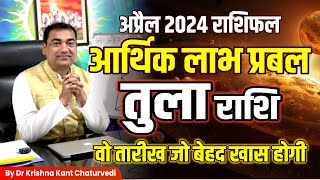 आर्थिक लाभ प्रबल  तुला Tula Libra राशि जानिए वो तारीख जो बेहद खास होगी आपके लिए। [upl. by Llebyram776]