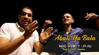 Abala Ya Bali  ابالي ابالا  كاع لي طالق سمومو [upl. by Mellie]