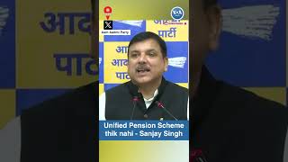 Unified Pension Scheme UPS thik nahi  Sanjay Singh VOAINDIA [upl. by Annaer22]