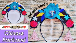 🔥Chinese headpiece ✨without velvet cloth for school projects 🎀中国头饰🦋 crafterboyarpit [upl. by Ard756]