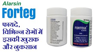 Alarsin Forteg Health benefits Dosage Side effects in Hindi [upl. by Kano]