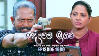 Deweni Inima දෙවෙනි ඉනිම  Episode 1680  05th October 2023 [upl. by Salinas802]