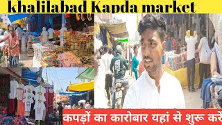 Khalilabad wholesale market  Bardahiya market khalilabad  best kapda market khalilabad [upl. by Ivets]