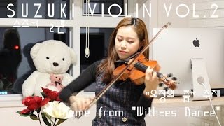 suzuki violin book2Theme from quotWitches Dancequot요정의춤주제 [upl. by Gaven]