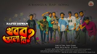 খবর ভালা নি  quotKhobor Vala Niquot  Rafid Dewan  Bangla Rap Song 2024  Official Video 2024 [upl. by Coralyn500]