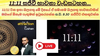 Law Of Attraction in Sinhala By Lushan Herath is live 930 PM Raa 930 [upl. by Jimmie429]