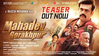 Mahadev Ka Gorakhpur Hindi Teaser  Ravi Kishan  Rajesh Mohanan  Lal Pramod PathakCC Shah amp Sons [upl. by Lach]