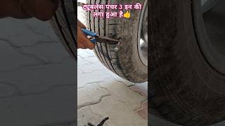 Tubeless tyre puncture repairing sikhe aasani seautomobile Shorts tyre trending automobiletyr [upl. by Baldridge]