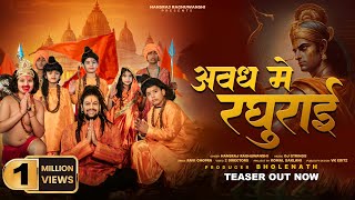 Avadh Mein Raghurai  Hansraj Raghuwanshi  Official Teaser  Ram Mandir Ayodhya Song 2024 [upl. by Tanny]