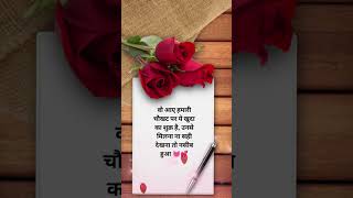 Love Shayri 😘💕 love viralvideos trendingshorts lovestatus heartbroken shayari [upl. by Odlabso]