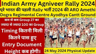 Indian Army Agniveer Rally Bharti ARO Amethi 2024  Dogra Regimental Centre Ayodhya Cantt ArmyBharti [upl. by Namwob5]