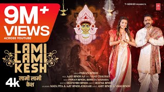 Power Star Pawan Singh Latest Devi Geet 2024  Lami Lami Kesh  Ft Shweta Mahara  TSeries [upl. by Akihsat]