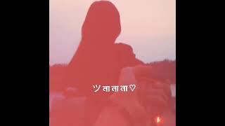 অকারন অভিমান বরই বেমানান গান  Lyrics by Tanjila trending love lyrics lofisongs [upl. by Aube]