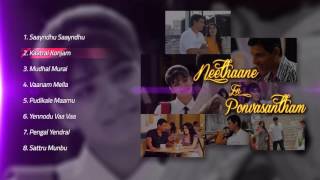 காமத் நொடிகள் Anu  Neethane Enthan Ponvasantham  Full Ep 77  Dharshana  Zee Tamil [upl. by Ynnam110]