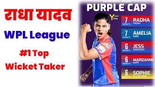 WPL मे Radha Yadav का जलवा दिखा ।। Radha Yadav bowling highlights 2024 ।। Today match DC vs GG [upl. by Christmas]