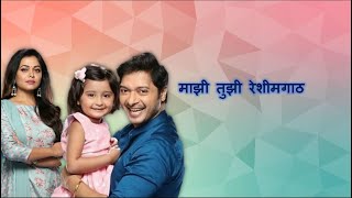 Mazi Tuzi Reshimgath Serial Title Song With Lyrics [upl. by Katti]