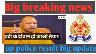 UP POLICE RE EXAM RESULT 2024  UP CONSTABLE RE EXAM RESULT 2024  UPP RE EXAM RESULT 2024 [upl. by Nahtanod]