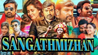 Sangathmizhan full movie hindi dubbed hd  Vijay sethupathy  fact amp Reviews [upl. by Dode506]