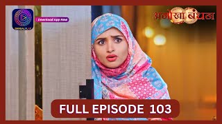 Anokhaa Bandhan  Full Episode 103  16 Sept 2024  Dangal TV [upl. by Nnaycart970]