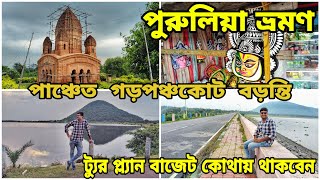 Baranti  Garpanchkot  Panchet Dam  Purulia Tour Guide  Purulia Tour Plan  Purulia Tourist Spot [upl. by Llatsyrk]