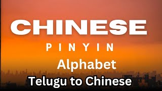 Learning Chinese Pinyin alphabet ll beginners Chinese chinese telugu [upl. by Dranrev]