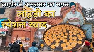 Lohri Festival in Amritsar  Lohri Festival Food  Amritsar Lohri Special Food [upl. by Ob]