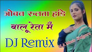 Joban Rulta Hande Dj Remix song  New Haryanavi Song Anjali Raghav raju Punjabi जोबन रूलता हांडे [upl. by Vierno]