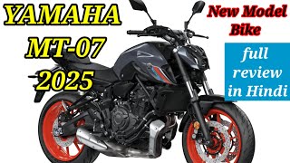 Yamaha लाई चौथी जेनरेशन वाली MT 07 बाइक मिले बेहतरीन फीचर्स क्‍या भारत में होगी लॉन्‍च🏍️ [upl. by Rodnas]