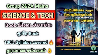 💯 GR 22A Mains Science and Tech புத்தகம் Ready 💥 படிக்க ஆரம்பிக்கலாமா  அருமையான படைப்பு🔥 [upl. by Folberth]